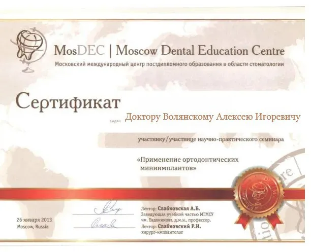 Ортопедия: научно-практический семинар