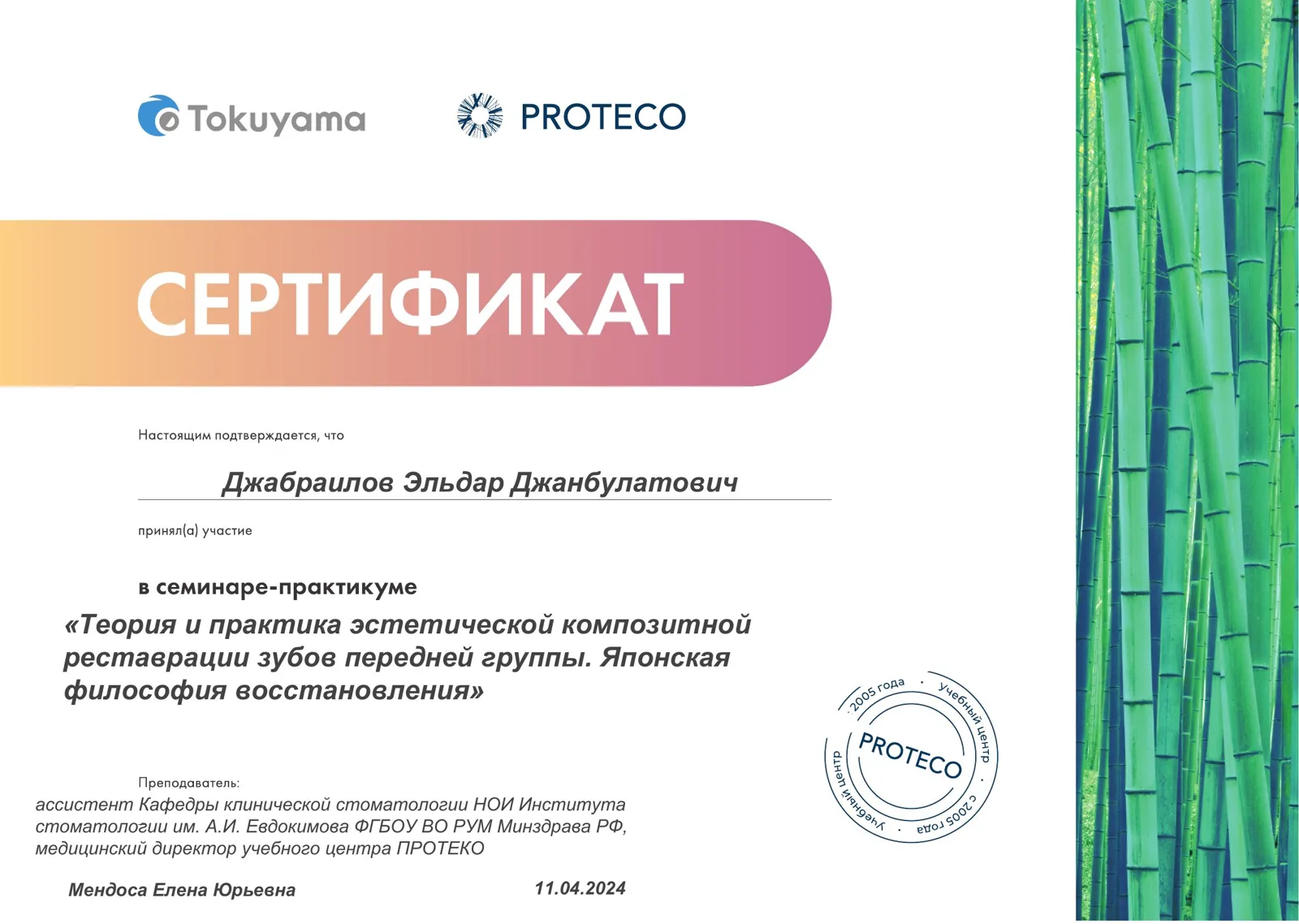 Эстетическая композитная реставрация зубов передней группы