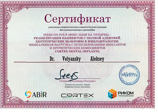 Cortex: реабилитация пациентов с полной адентией