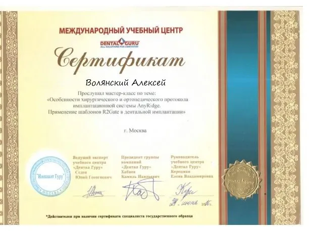 Международный учебный центр